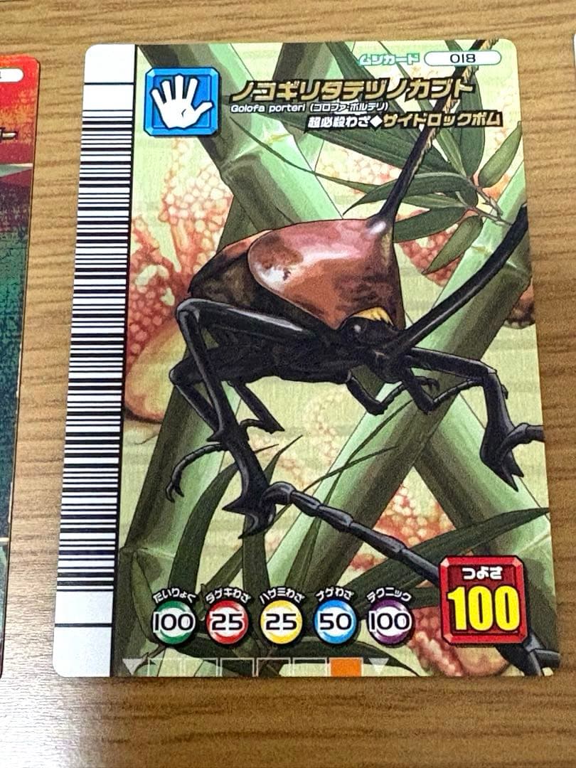 ムシキング5周年コレクションカード　9枚セット