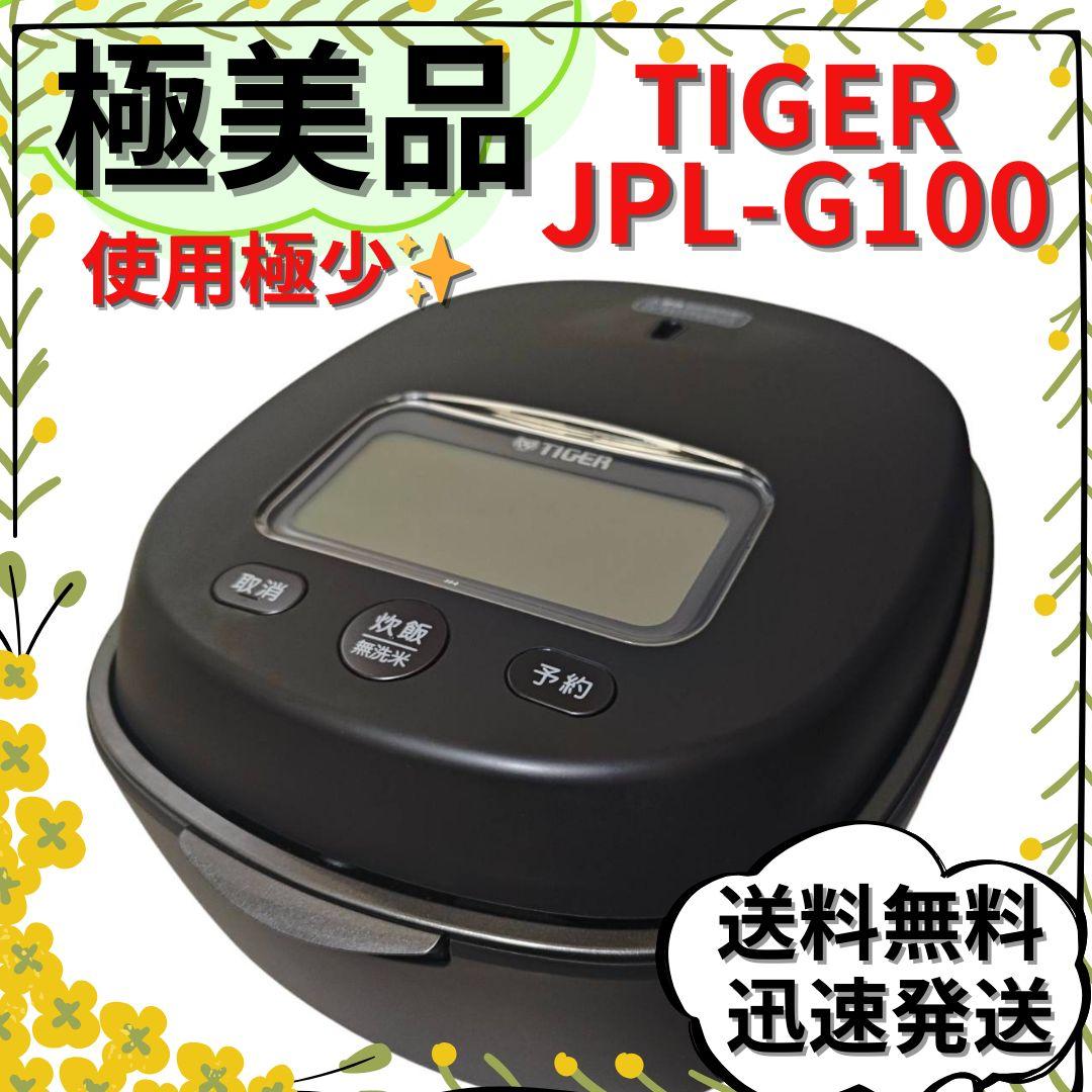 【極美品】タイガー 土鍋可変圧力IH炊飯器 ご泡火炊き JPL-G100