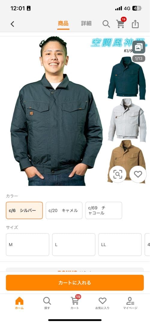 KU91400 空調服 チャコール 3L 【①】　2着！