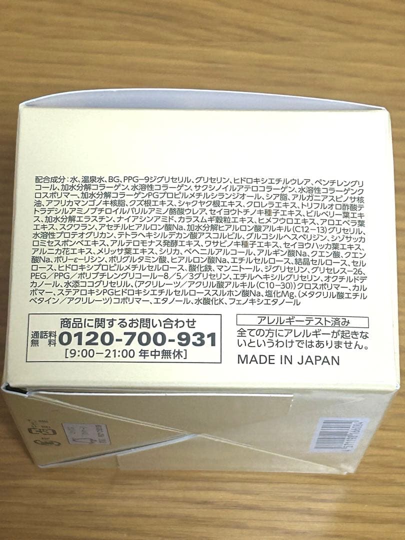 コラリッチEX ブライトニングクリフト オールインワンジェルクリームa 120g