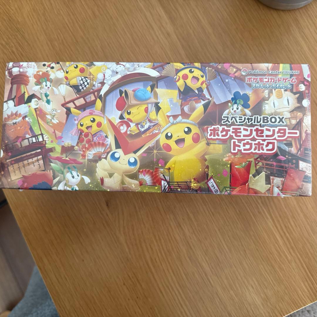 未開封ポケモンセンタートウホク　スペシャルBOX