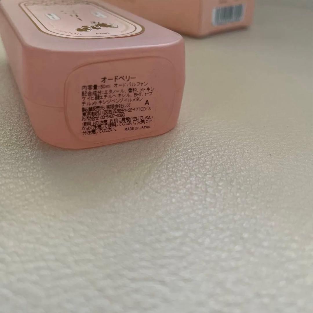 ルズフレグランス オードベリー 50ml 香水　限定品　レア　希少