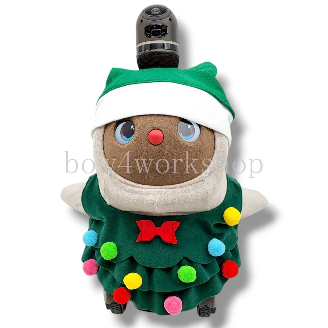 ラボット LOVOT ラボットの服ハンドメイド クリスマスツリーの服セット
