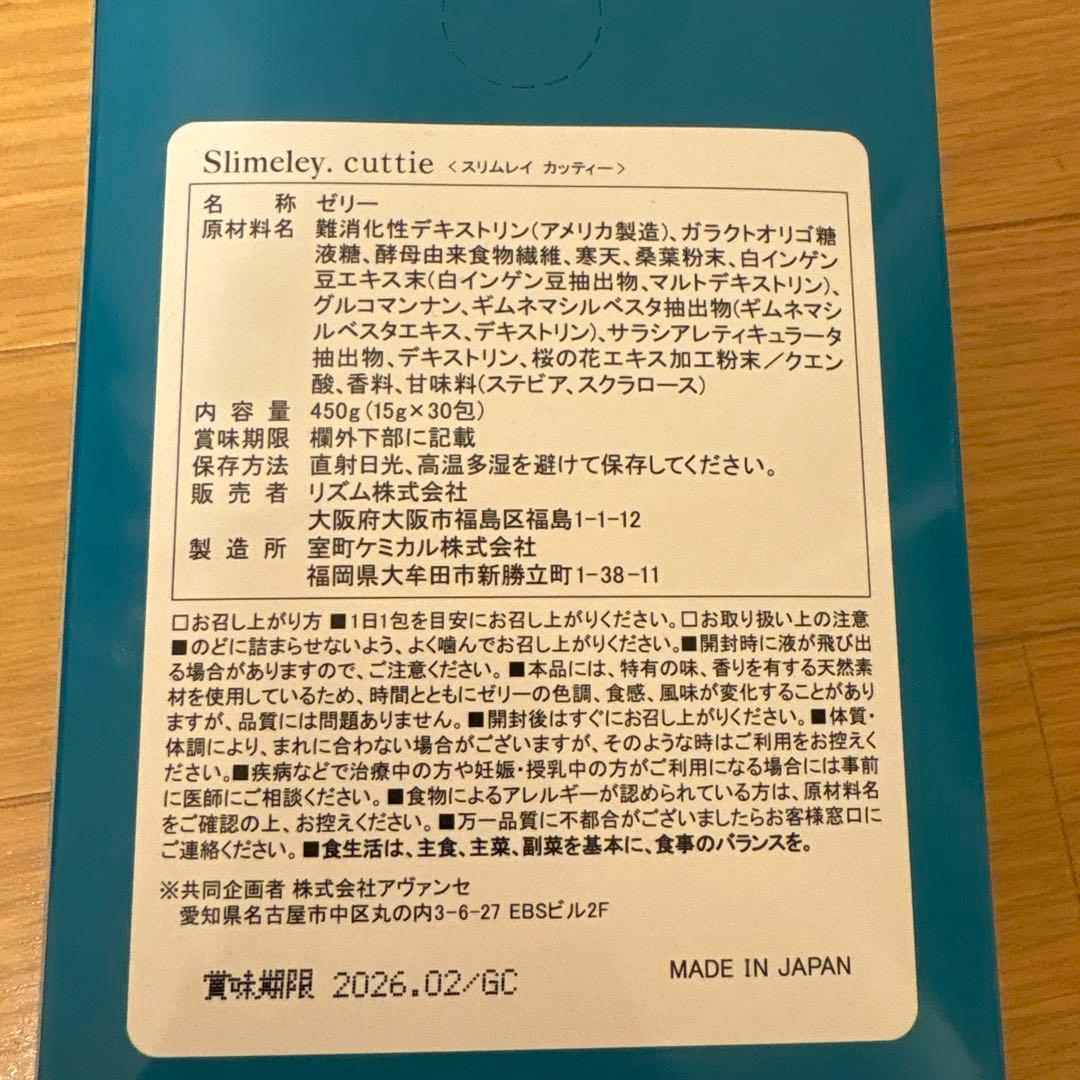スリムレイ カッティー・バーニー