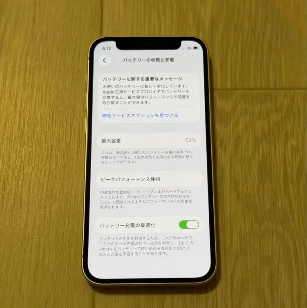 iPhone12 mini 128GB simフリー ホワイト