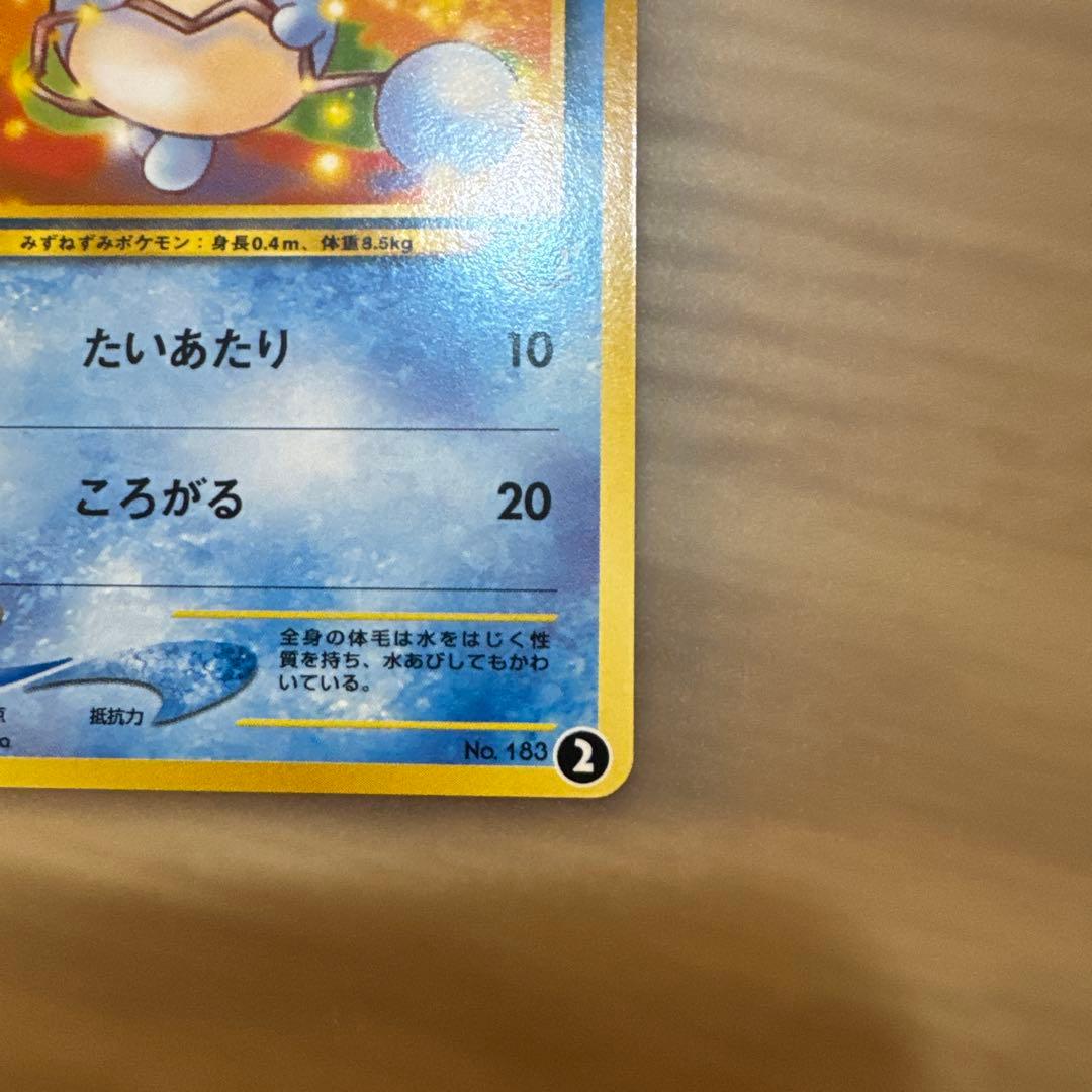 イントロパック neo マリル ポケカ ポケモンカード【6134