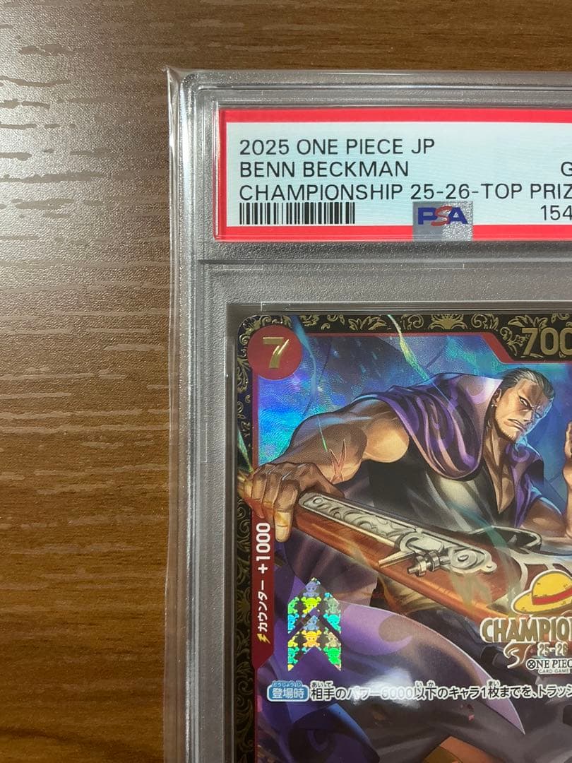 ベン・ベックマン チャンピオンシップ PSA10　 ワンピースカード