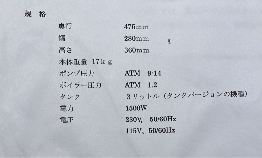 【要修理】イタリアMagister エスプレッソマシン ステンレス
