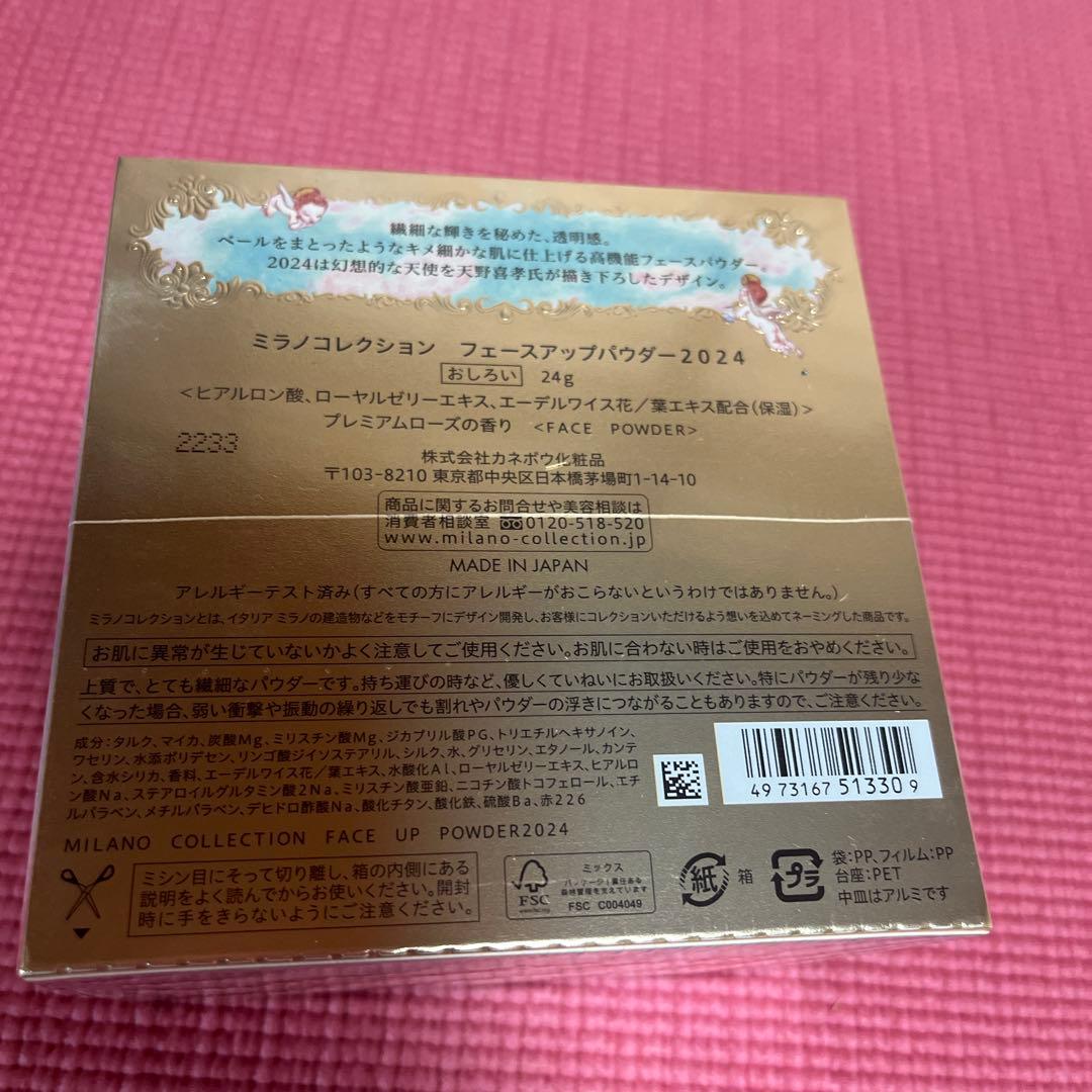 新品未使用品　ミラノコレクション 2024 フェイスパウダー　24g