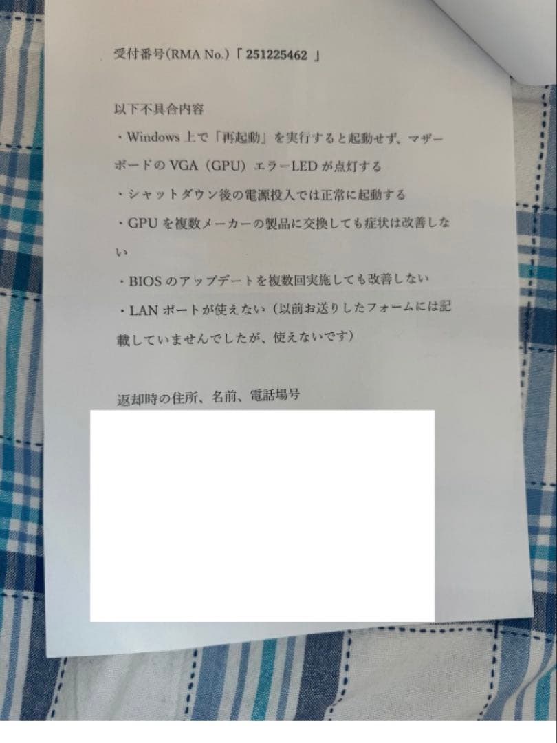 MSI B650 GAMING PLUS WIFI マザーボード 箱 AM5