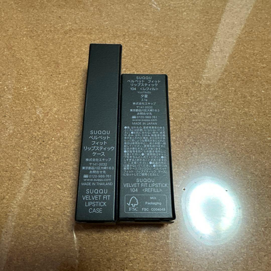 スック ベルベット フィット リップスティック 104 新品 未使用
