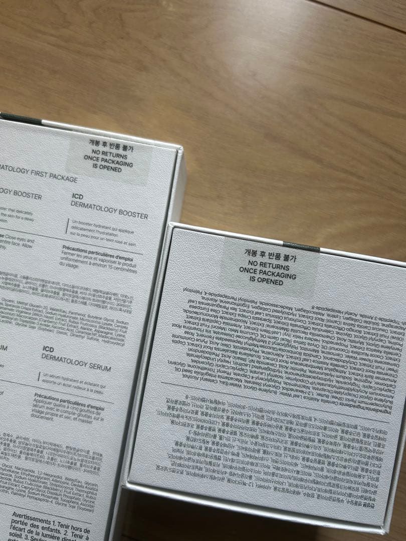 爆発的人気　艶肌インセルダム　基礎3点