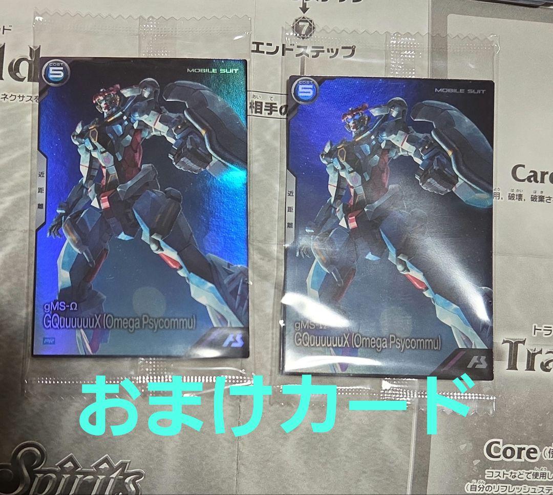 ガンダムカード　ハサウェイ35枚+マチュ9枚 リソース カード 計44枚セット
