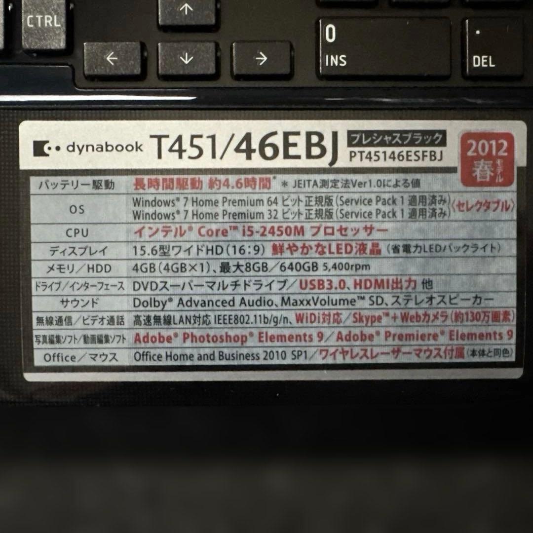 東芝 DynabookT451 Corei5 超綺麗 MS Office付属