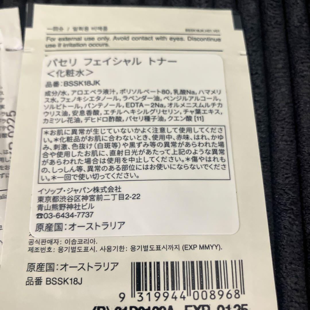 イソップ❣️定価13500円のハンドクリーム❣️半分以上残ってます