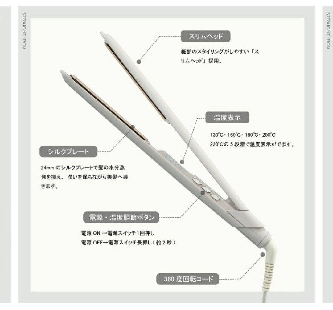 radiant LITE ラディアント ライト ヘアアイロン　グレージュ