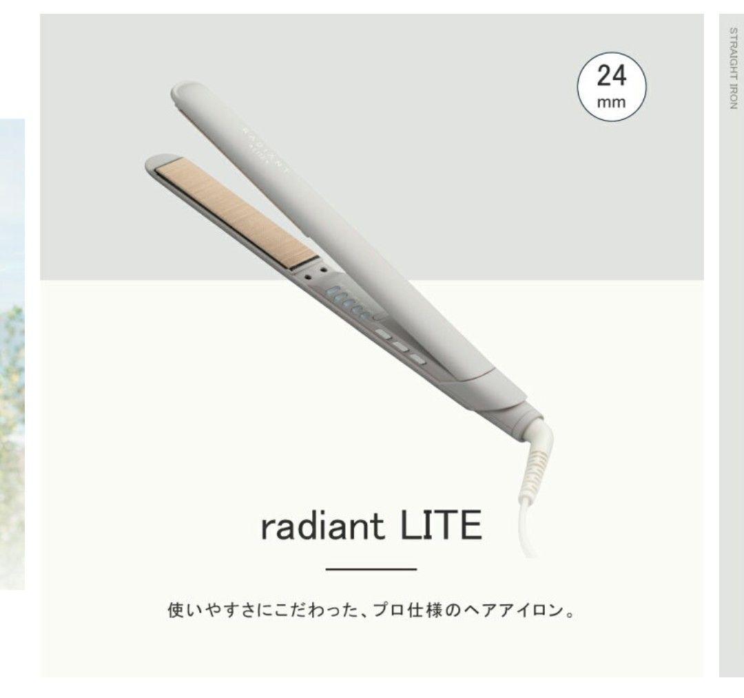 radiant LITE ラディアント ライト ヘアアイロン　グレージュ