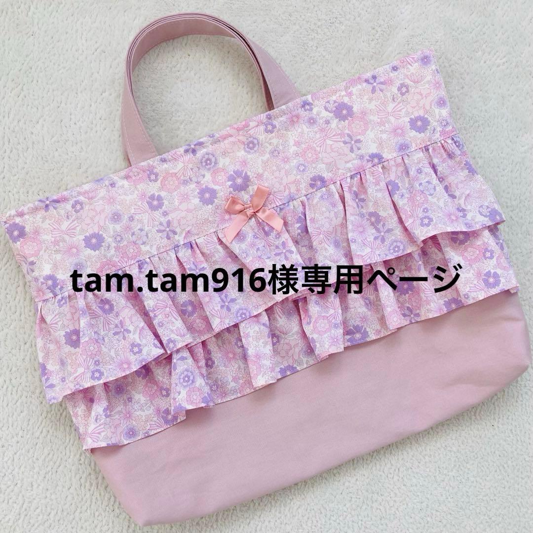 【tam.tam916ページ】