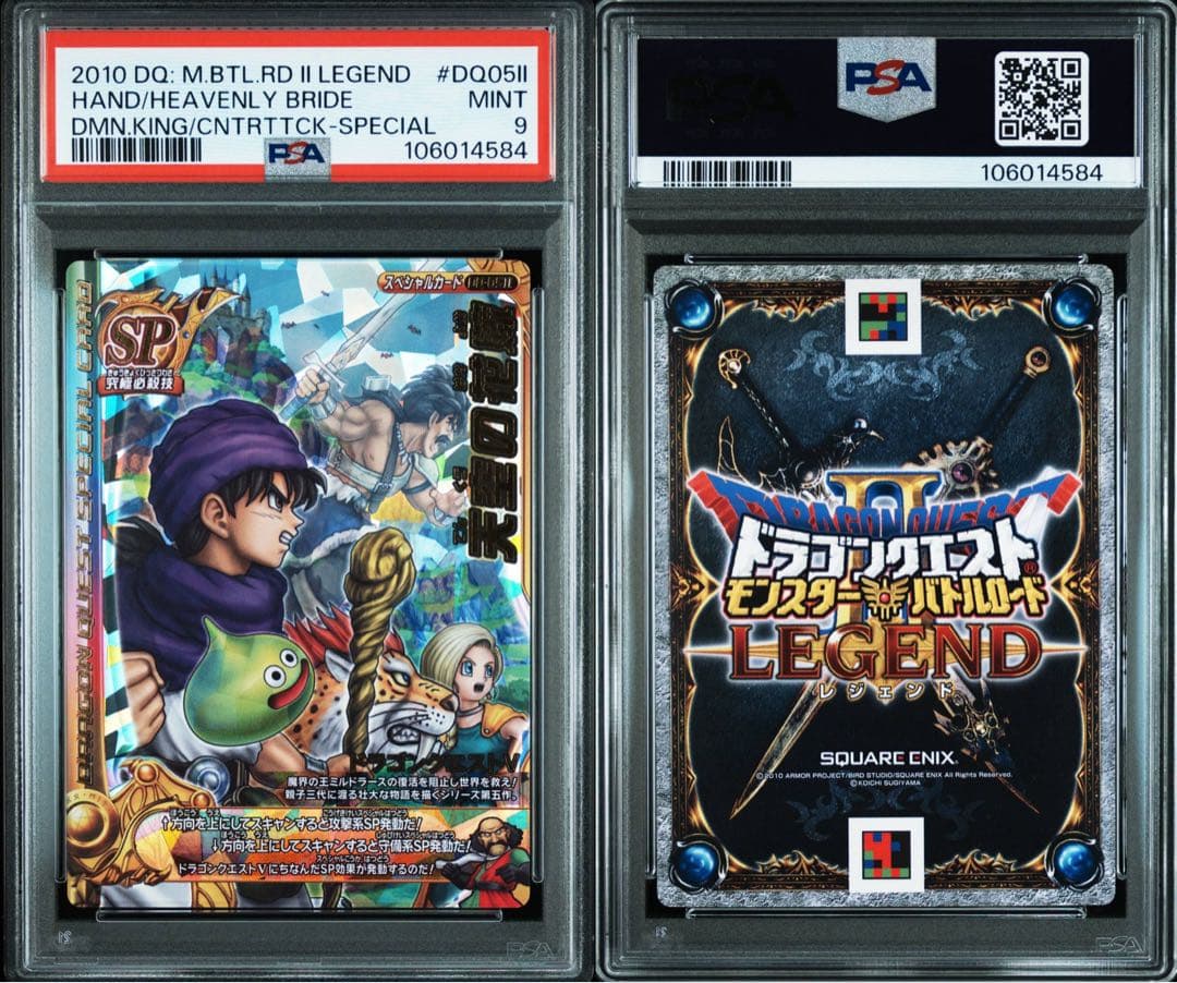 バトルロード タイトルカード PSA5枚セット