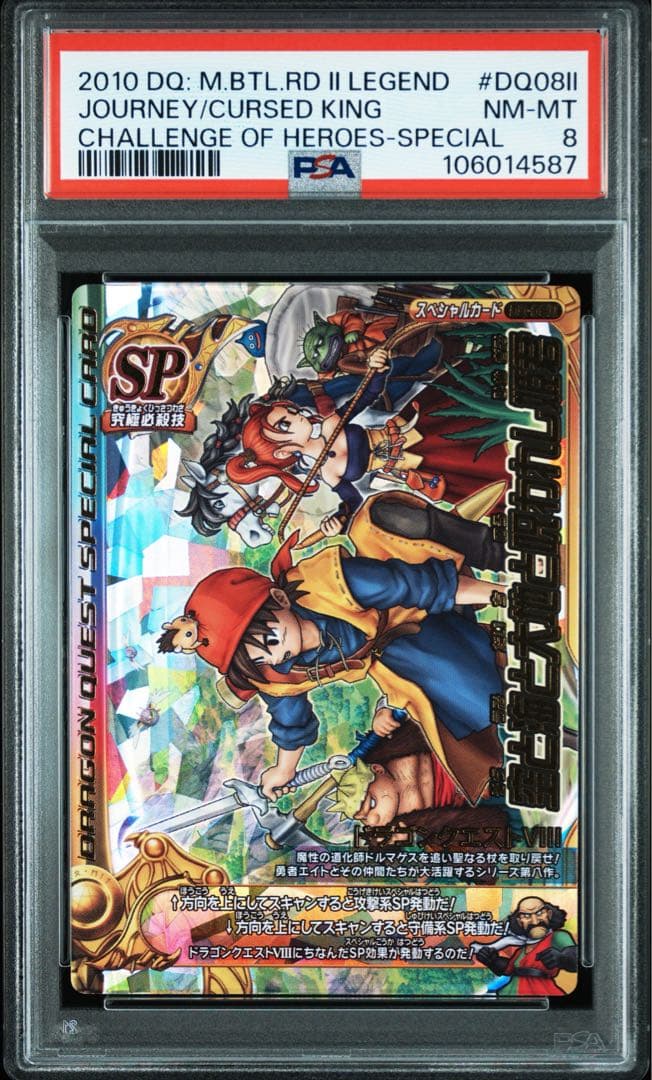 バトルロード タイトルカード PSA5枚セット
