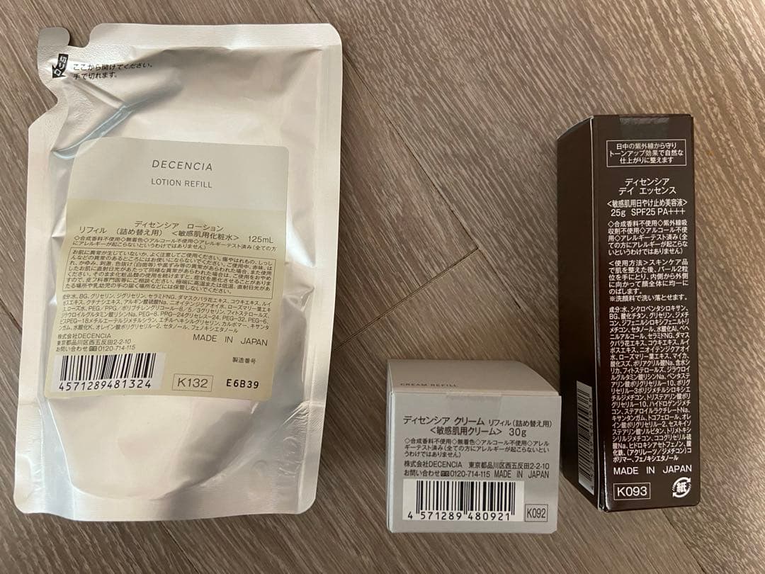 【新品】ディセンシアローション、クリーム、デイエッセンス