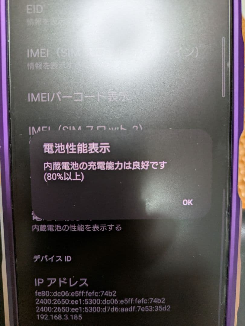 SONY Xperia 1 Ⅳ パープル 256GB＋alumania®セット