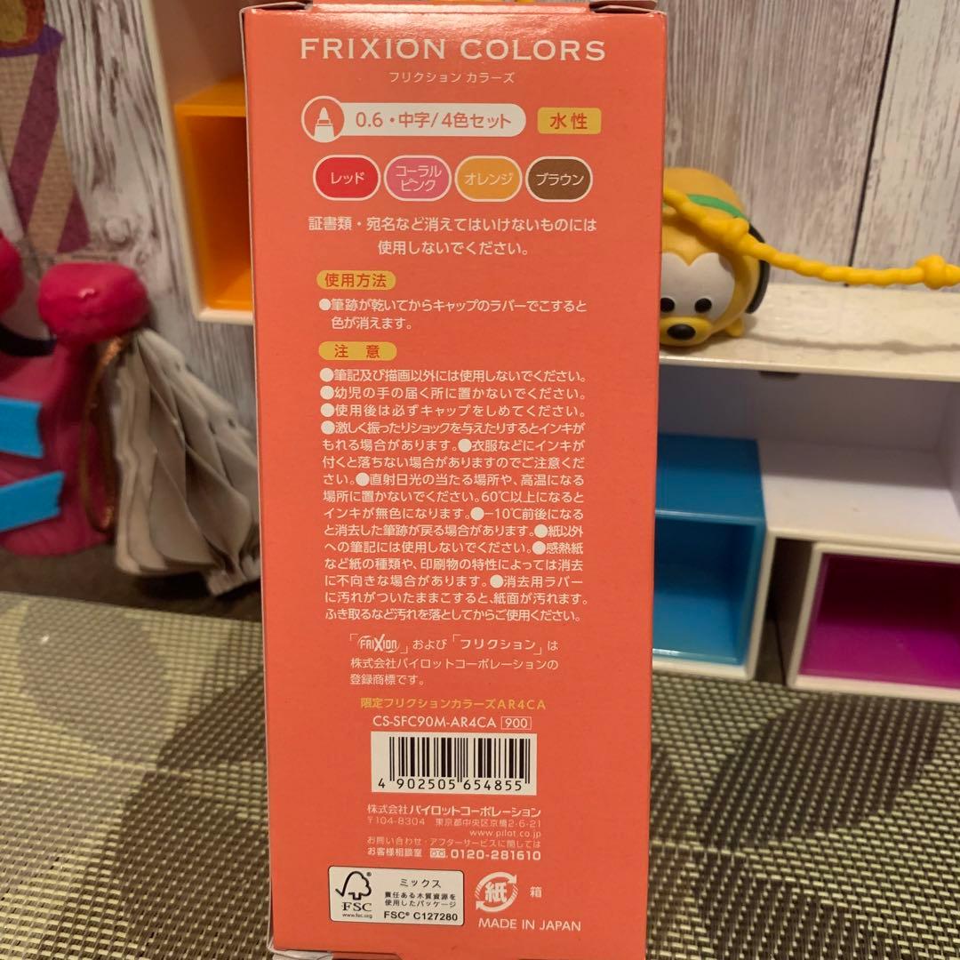 PILOT✨️パイロット✨️アデリアレトロ✨️フリクションボール✨️ボールペン
