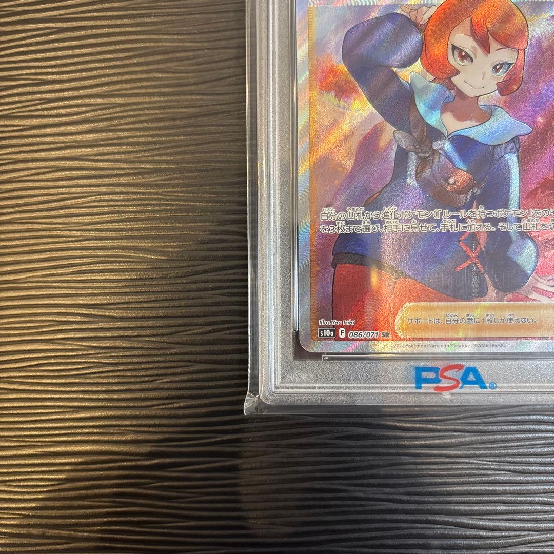 ★PSA10美品★ ヒナツ SR S10aダークファンタズマ 086/071
