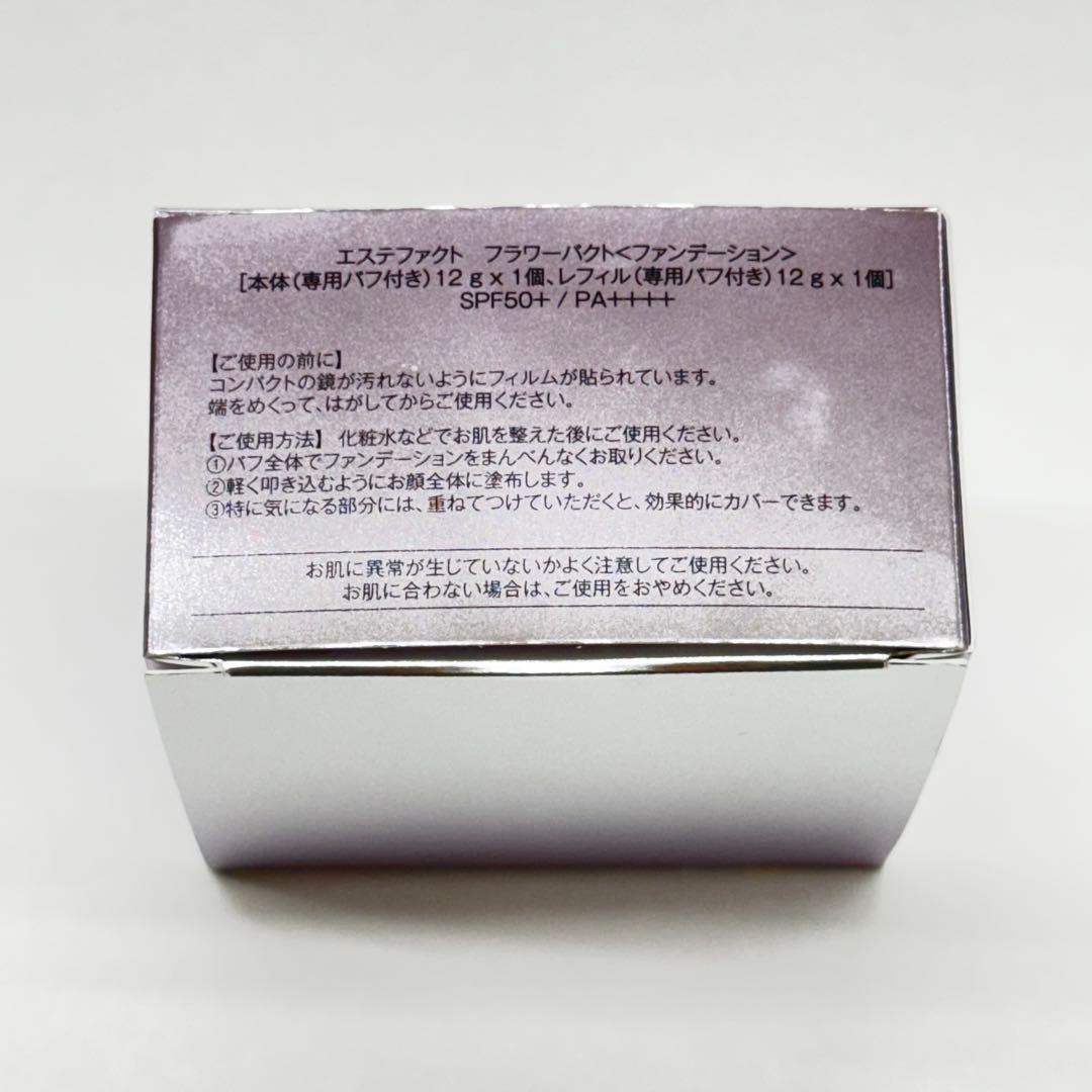 たかの友梨　エステファクト フラワーパクトケース　レフィル付