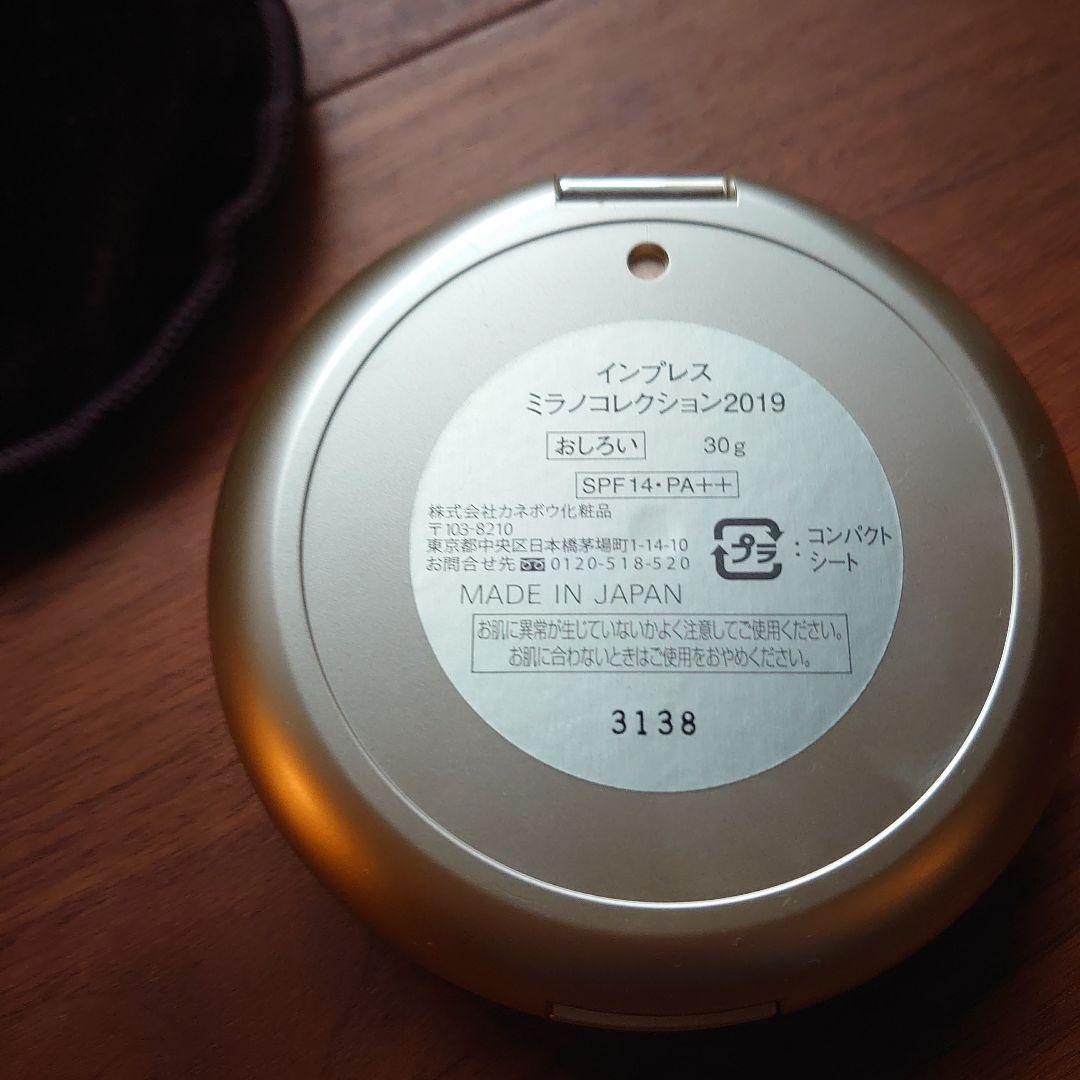 未使用　インプレス　ミラノコレクション2019