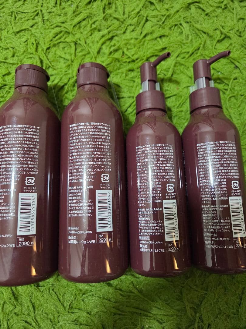 【無印良品薬用リンクルブライト化粧水▪︎薬用リンクルブライトUV乳液】4本セット