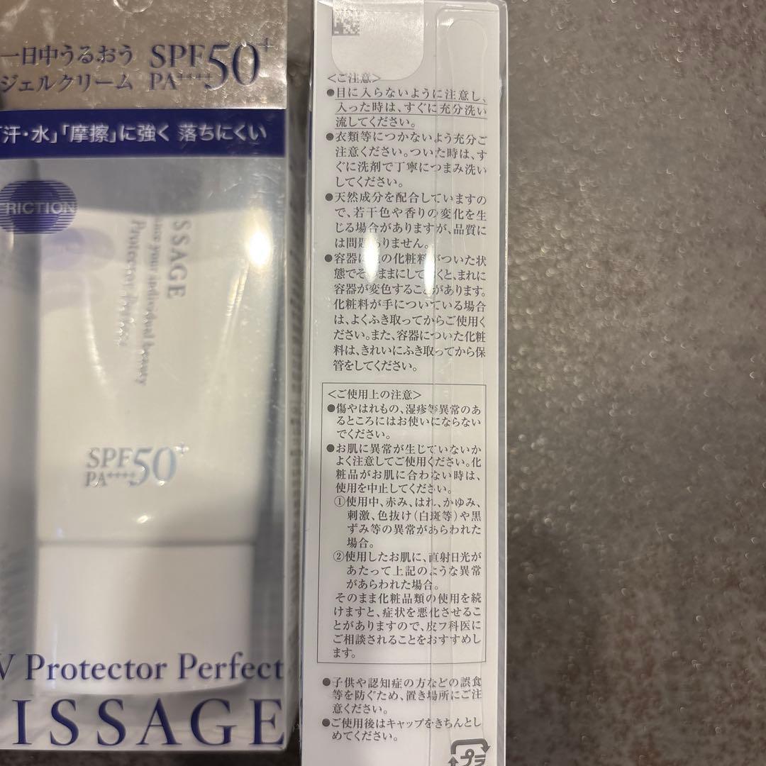 日焼け止め LISSAGE UV Protector Perfect SPF50 50g
