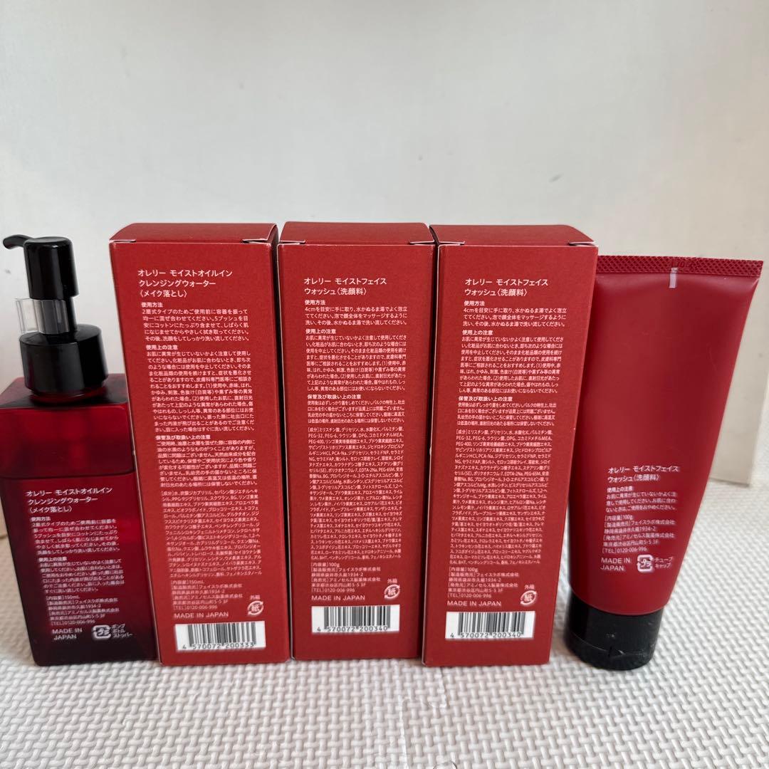 Aurelie クレンジングオイル＆洗顔料 5点