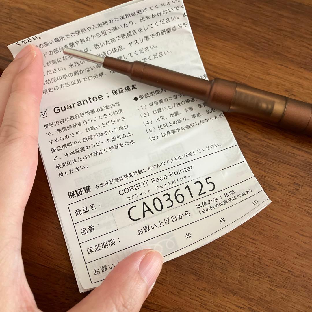 COREFIT FACE POINTER 美顔器