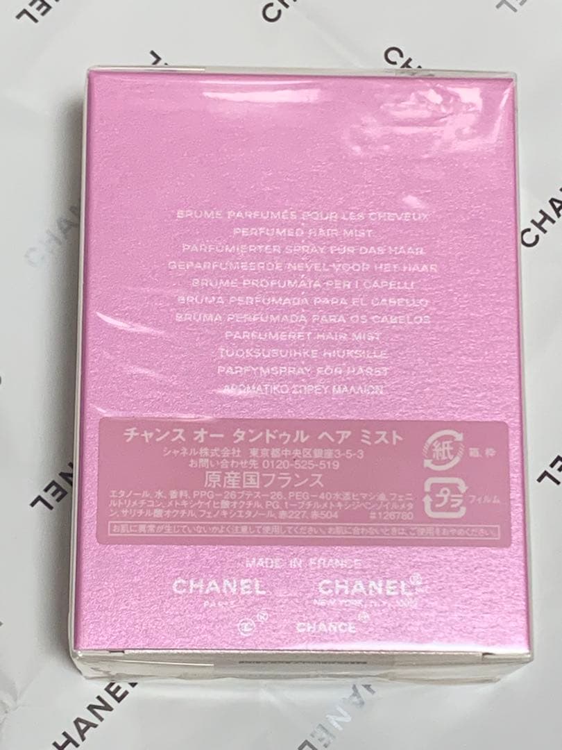 【新品未開封】シャネル チャンス ヘアミスト 35ml