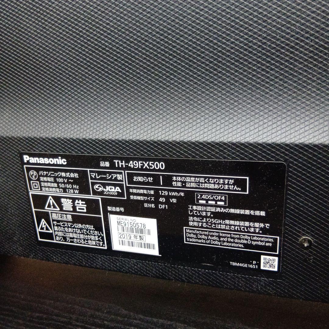 4K液晶テレビ パナソニックビエラ49型
