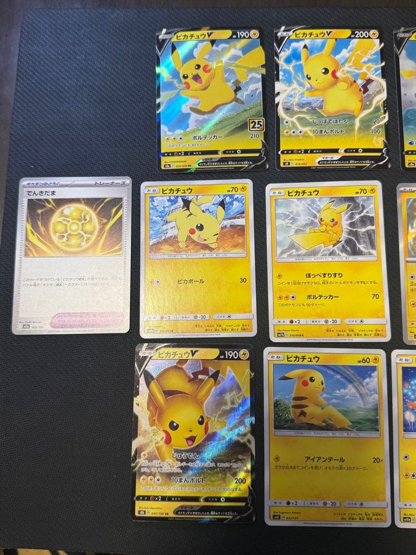 ポケモンカードゲーム　ピカチュウ　まとめ売り