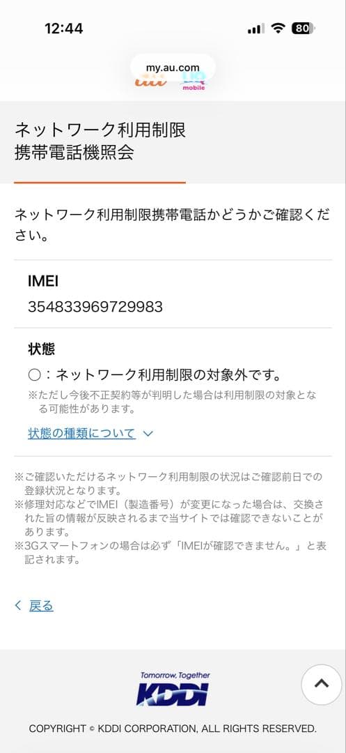 iPhone13 256GB midnight ミッドナイト