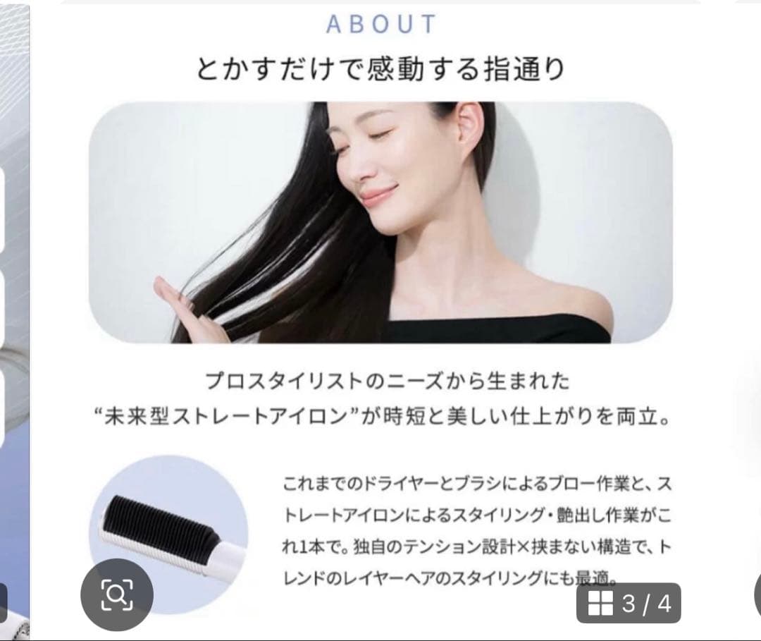 ELEMEA エレメアコームストレイナー SCK-K01W 保証2026年10月