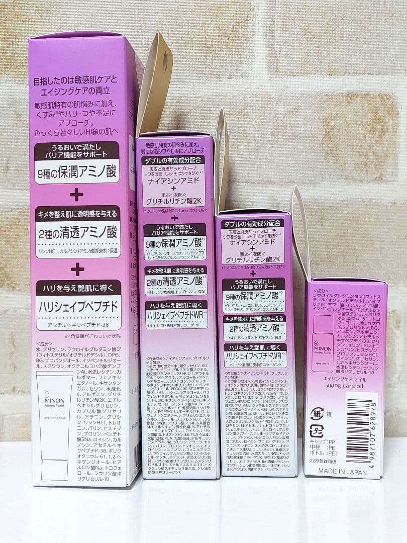 MINONミノン　エイジングケア　シワ改善UVクリームアイクリーム 美容オイル等