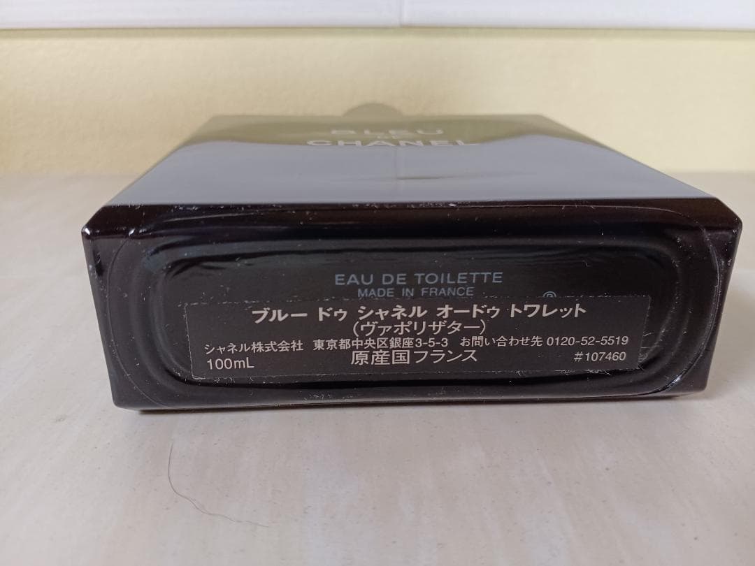 CHANEL ブルー ドゥ シャネル オードゥトワレット 100ml　メンズ香水