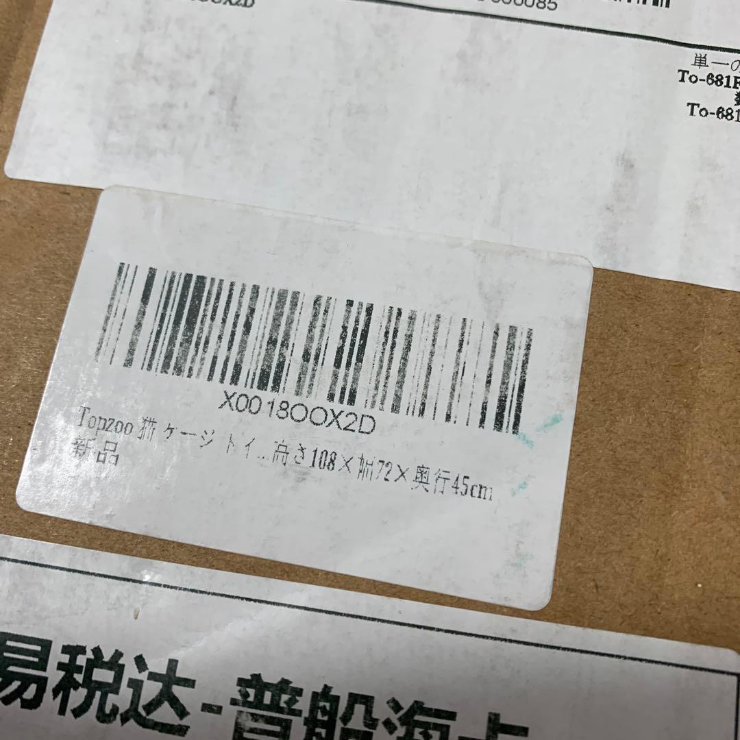 Topzoo 猫 ケージ トイレ付き トイレ一体型 防臭 飛散軽減 2段 子猫