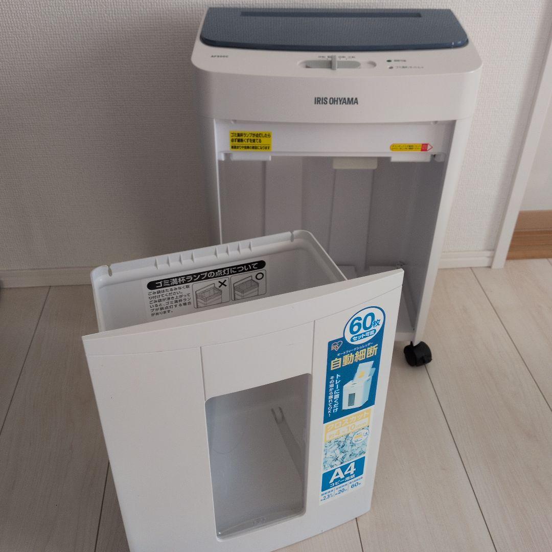 アイリスオーヤマ　オートフィードシュレッダー　AFS60C