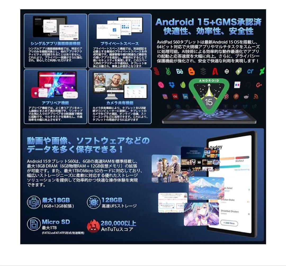 AvidPad 10.4インチAndroid 15 wi-fiモデル　私物