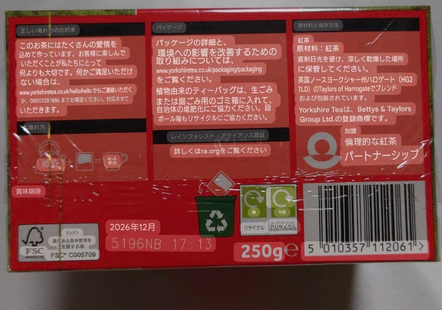 【くぅー様リクエスト】ショートブレッド&ヨークシャーティー