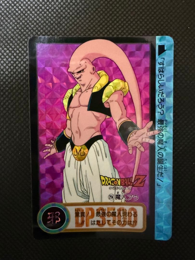 ドラゴンボールZ カードダス　6枚セット　魔人ブウ