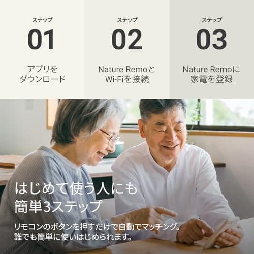 【Echoから家電を音声操作】Nature Remo nano ネイチャーリモ