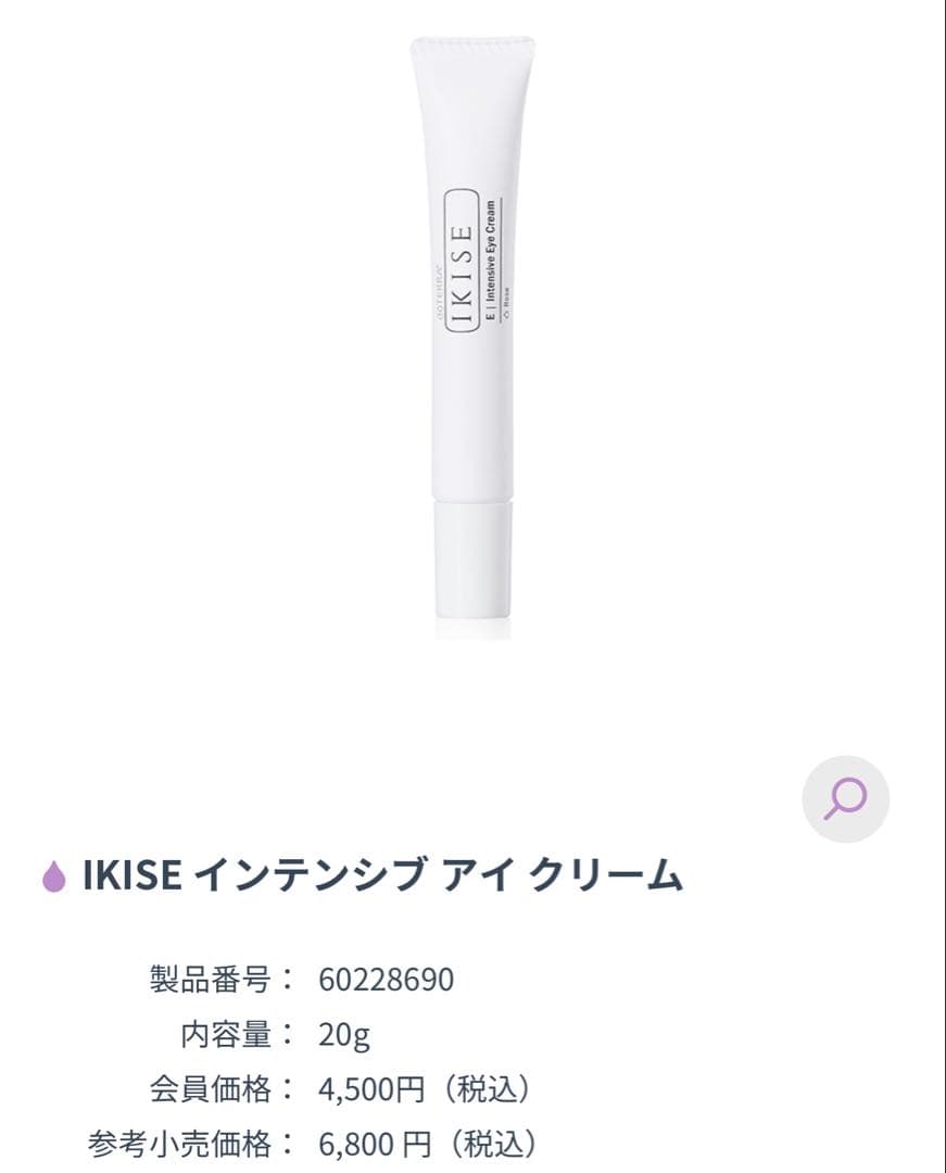 do TERRA Spa IKISE セット　全11個