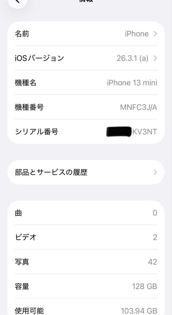 Apple iPhone 13 mini 128GB SIMフリー　美品