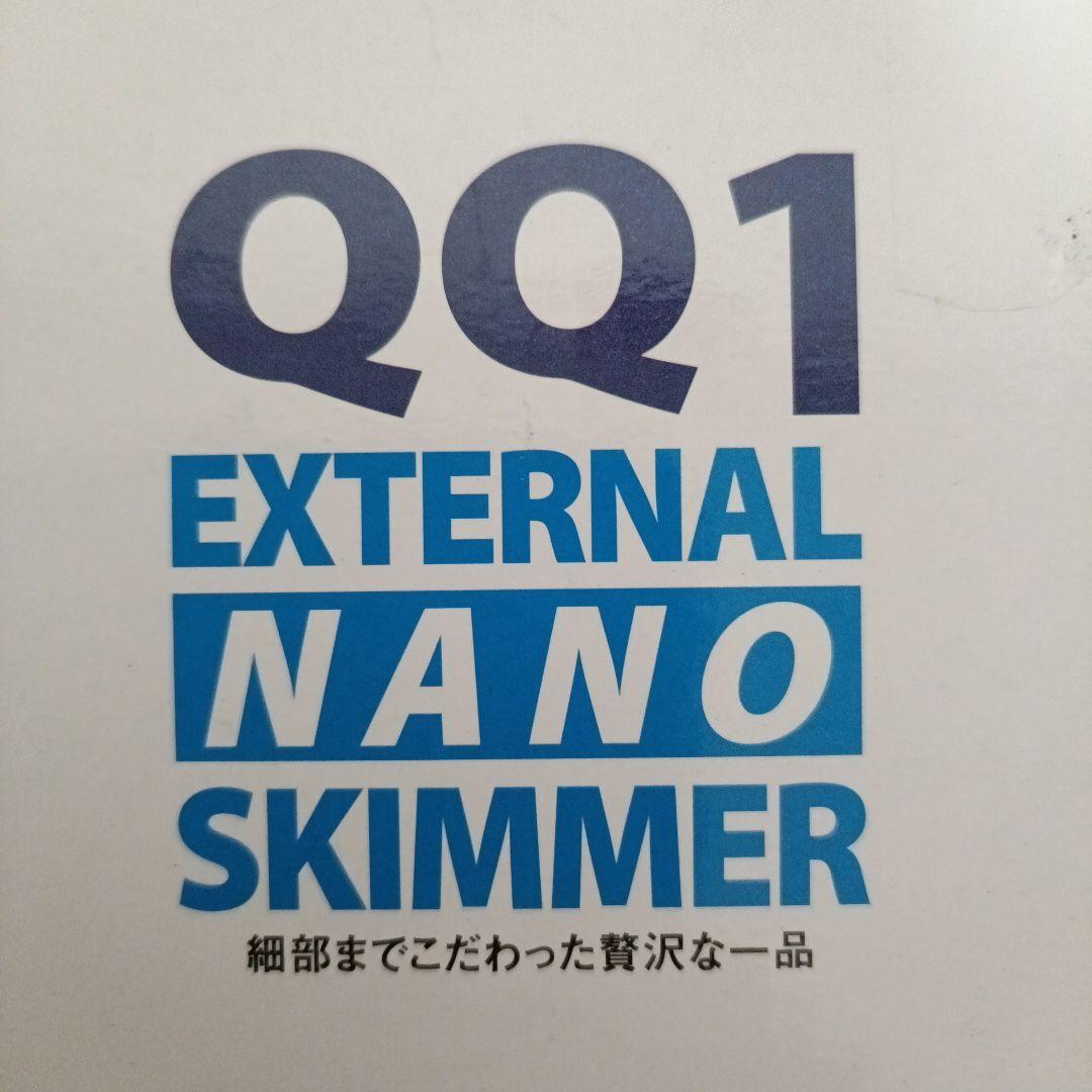 QQ1 外部プロテインスキマー　動作確認のみ　美品